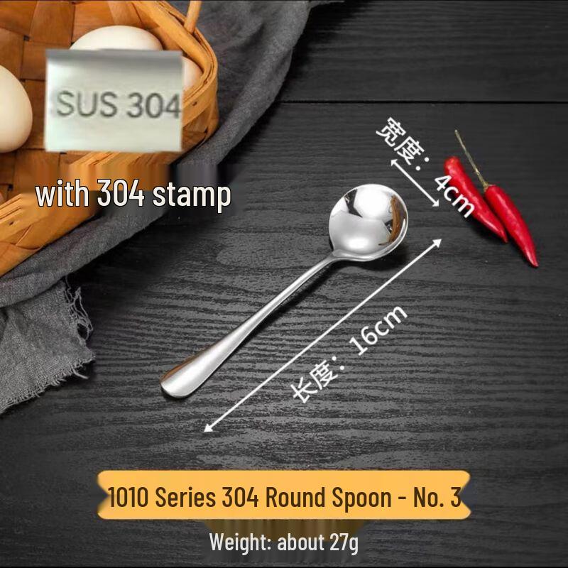 Qianxing 304 Stainless Steel Dining Spoon