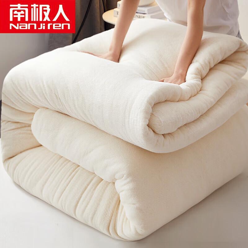 Nanjiren Xinjiang Cotton Winter Quilt