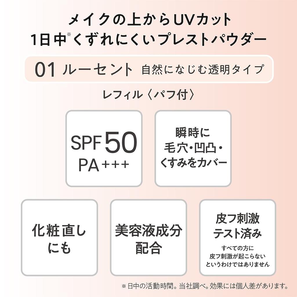 Kiss Me FERME Pressed Powder UV EX 01 Lucent Refill (Replacement) 01