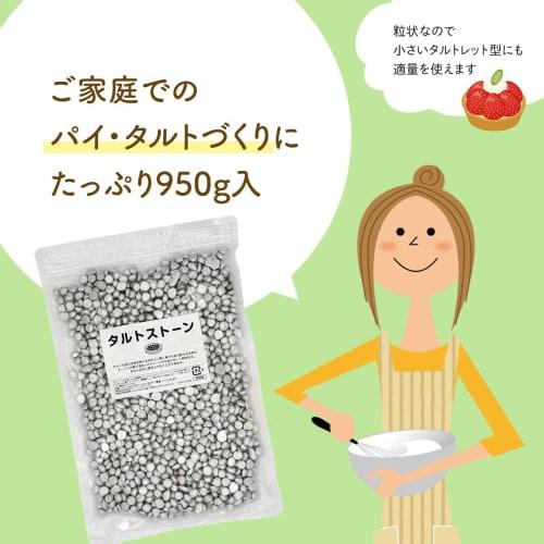 Made In Japan, Commercial Tart Stone, 950g, Aluminum
