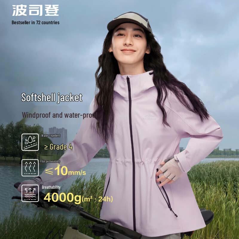 BOSIDENG Outdoor Windproof Jacket B40532024