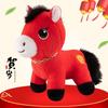 Lucky Horse Plush Toy With Pp Cotton Fill For Lunar New Year Celebrations And Gift Giving