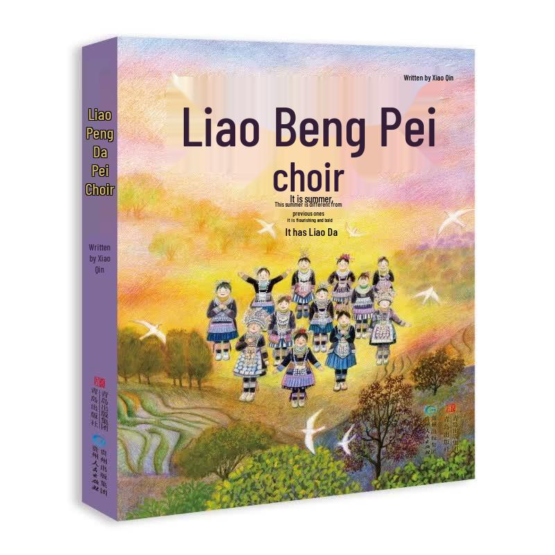 Liao Bengdapei Choir Children s Book