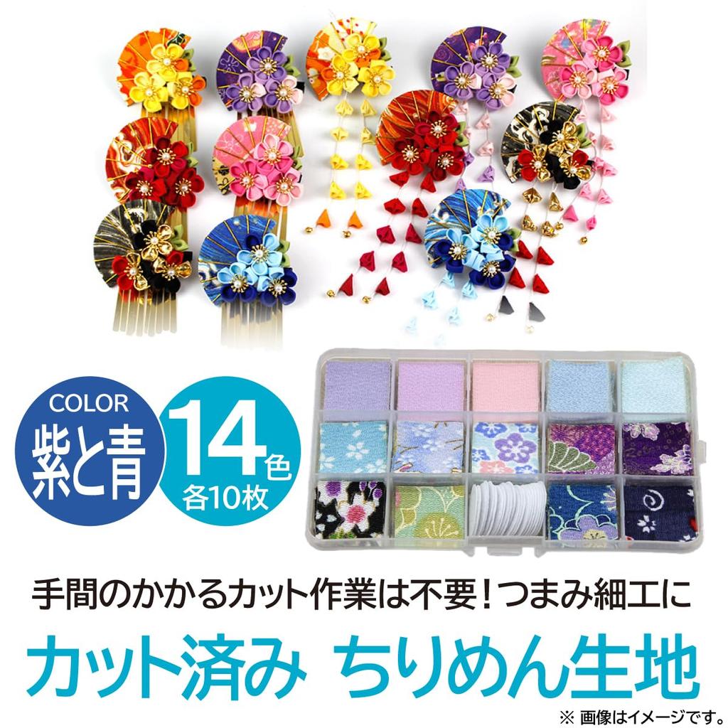 ENN LLC Chirimen Set with Flower Craft 14 10 Pieces Each and Blue Fabric, Pre-Cut Base, Scraps, Colors, (Purple Set)