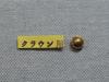 SEIKO S part 2386 Crown gold crown with protruding crown
