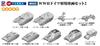 Pit Road 1/700 MI Series World War II German Military Vehicle Set 2 Plastic Model Kit MI05 (Molded Color)