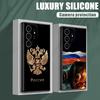 Russia USSR CCCP Flag Phone Case For Samsung Galaxy S24 S23 Ultra Case S21 S20 FE S22 9 S24 Plus Note 20 Ultra 10 Silicone Cover