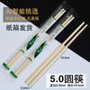 ZISIZ Disposable Bamboo Chopsticks