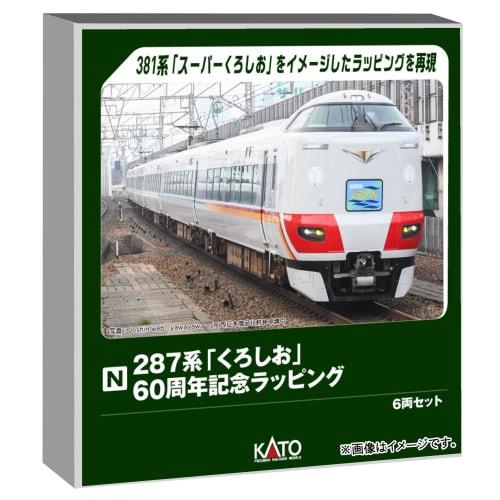 KATO N Gauge Series 287 "Kuroshio" 60th Anniversary Wrapping, 6-Car Set, Special Edition Model Train, 10-2175