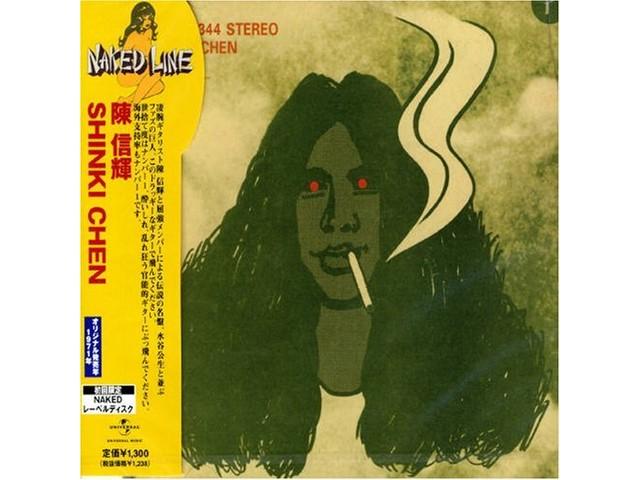 

[CD] SHINKI CHEN Nomal Edition UPCY-6344 Naked Line Super Fuzz Guitar Album NEW