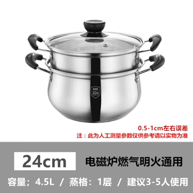 Li Lang 304 Stainless Steel Soup Pot with Steamer