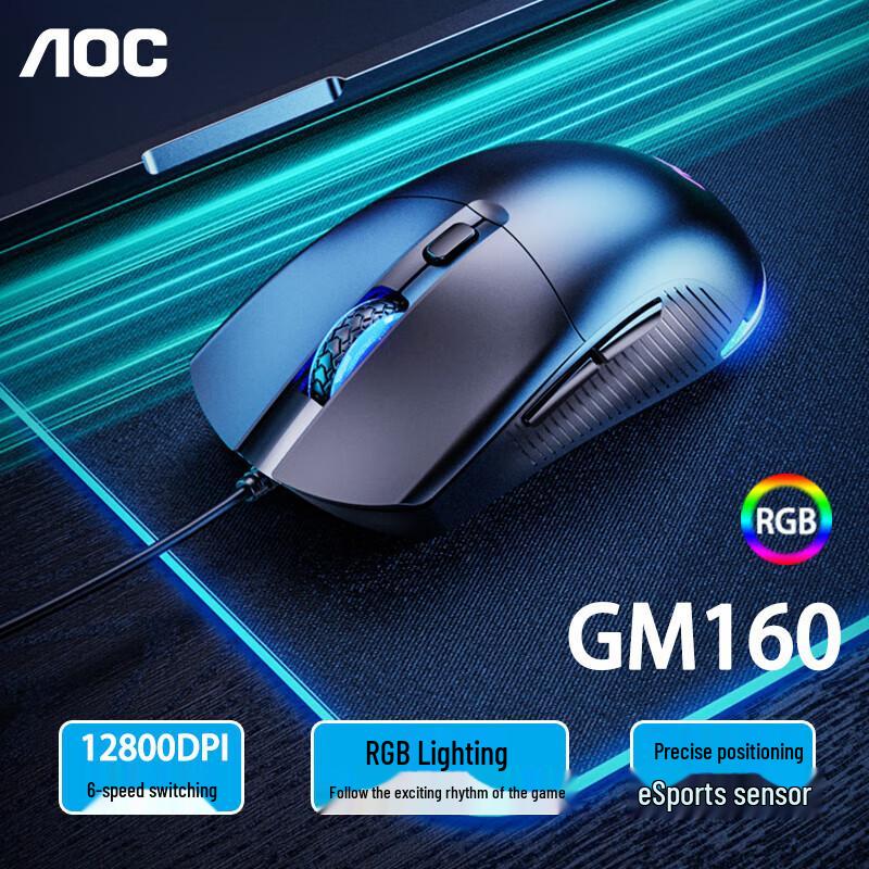 AOC GM160 Ergonomic Wired Mouse