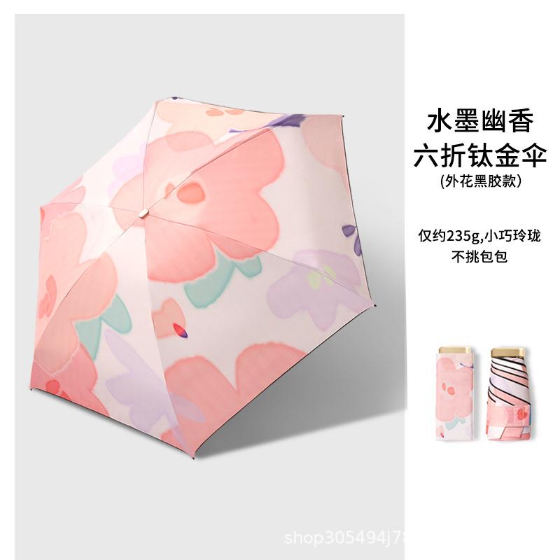 Card umbrella Titanium vinyl sunscreen parasol Small female sun umbrella Mini high-value oil painting pocket six-fold umbrella