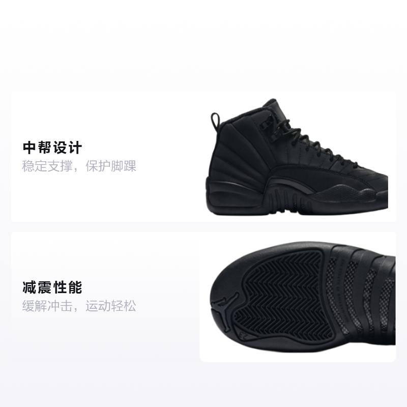 Jordan 12 Retro Winter Schwarz GS BQ6852-001