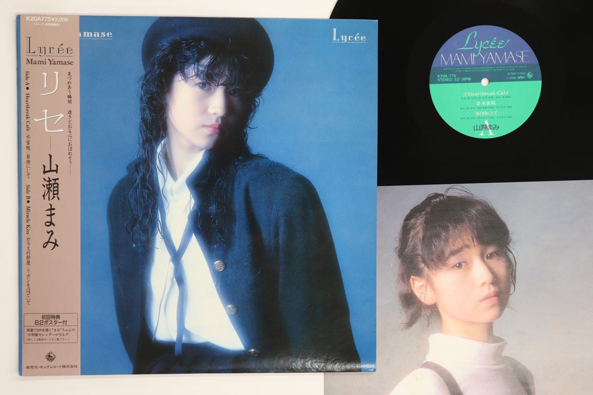 

LP Record MAMI YAMASE - Lycee K20A775 KING Japan Obi Japanese Pop/Rock Used