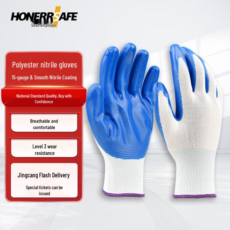 Good Worker N301 Nitrile Coated Safety Gloves, 12 Pairs