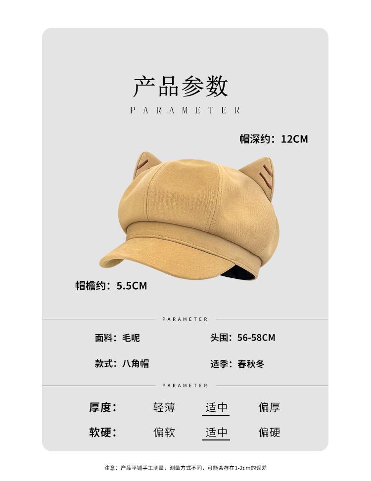Cute Cat-eared Caps Women's Warm Windproof and Sunshade Octagonal Hats Creative Fashion Retro Baseball Caps Trendy Painter Hats