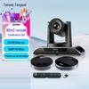 Tenveo Video Conference Solutions (CN version)