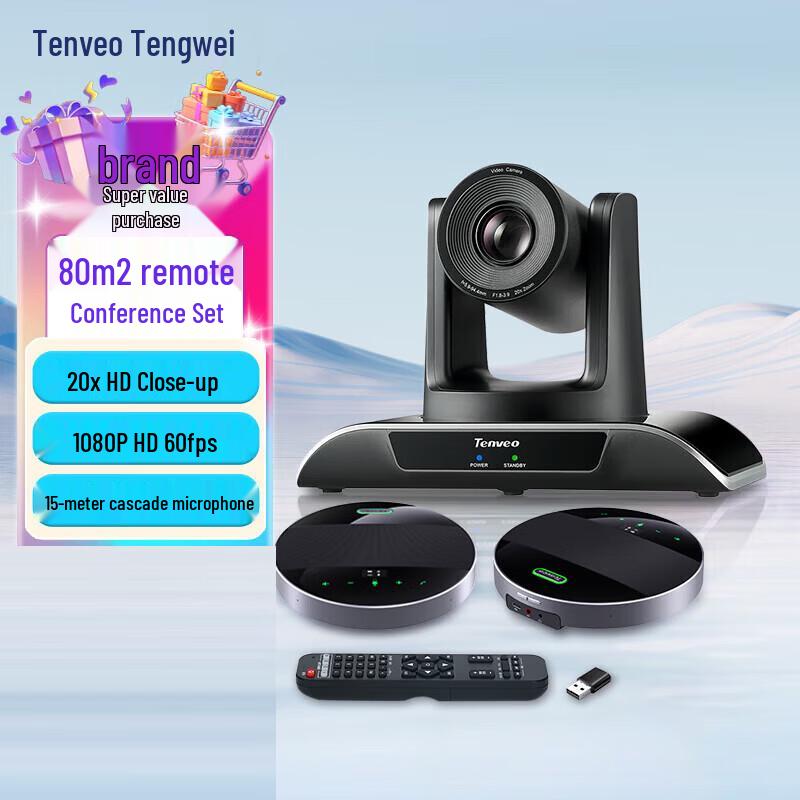 Tenveo Video Conference Solutions (CN version)