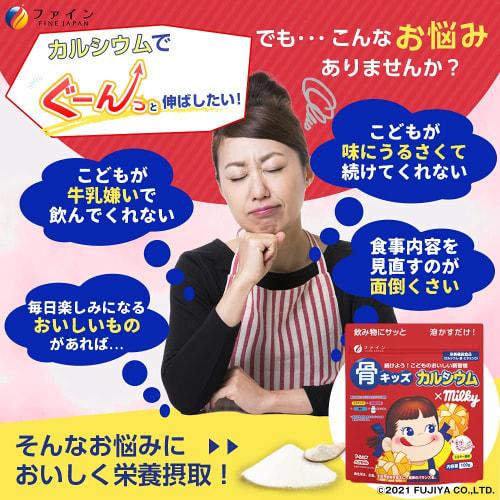 Fine Bone Kids Calcium, Milky Flavor, Random Pack (4 Flavors), 100g