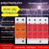 380V DC Power Surge Protector with Lightning Protection, 4P2P Backup Arrester Switch