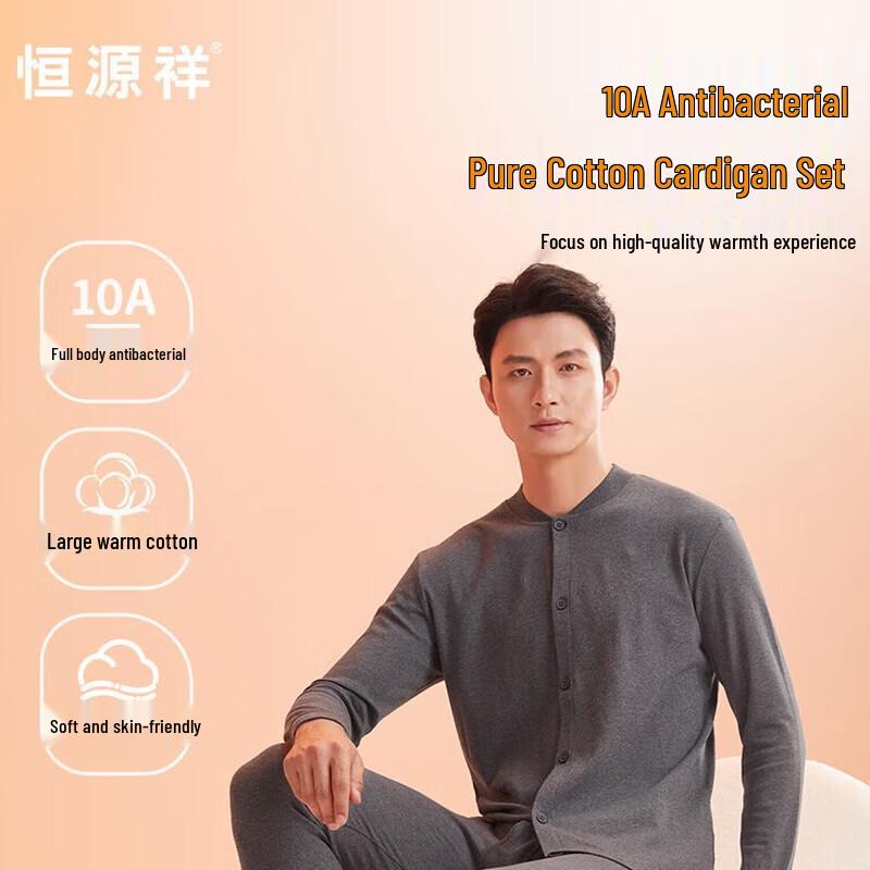 

Мужской антибактериальный хлопковый термобелье Hengyuanxiang XL (175)