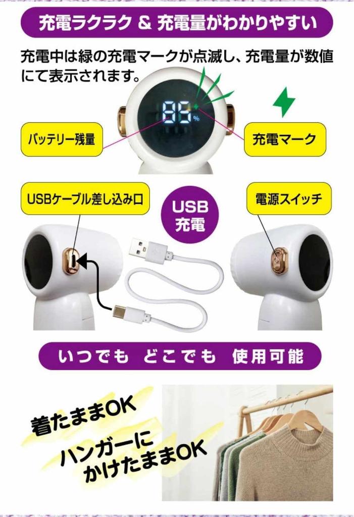 Fujisho Electric Lint Remover, Handy Cordless, USB Rechargeable, Battery Level Gauge, High Power, Lithium-ion, F21943