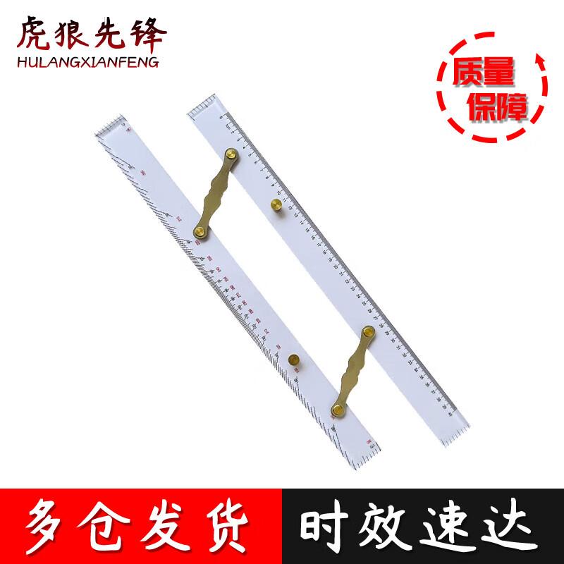 Nautical Parallel Ruler for Charting