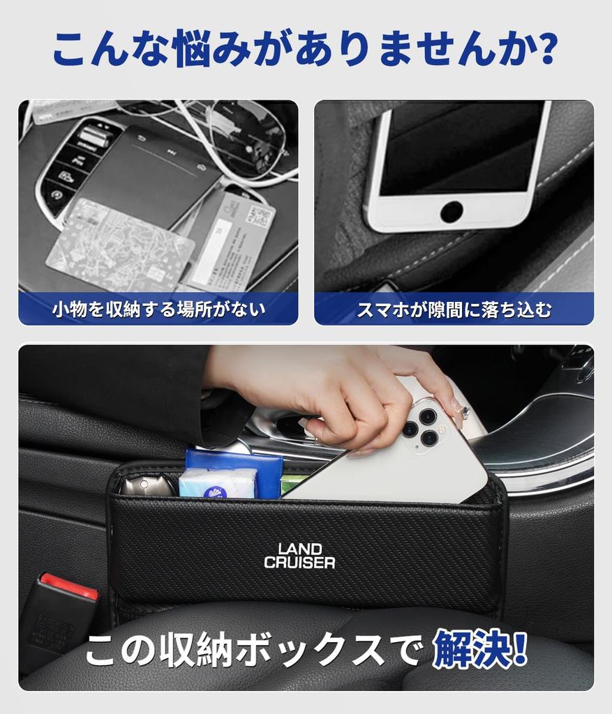 [For Land Cruiser Only] Seat Side Pocket, LAND CRUISER Exclusive Logo Car Gap Storage