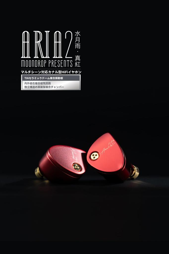 MoonDrop Aria 2 Crimson TiN Ceramic Dome Composite Detachable Brass Nozzle In-Ear Headphones, Wired, Diaphragm, 0.78mm 2-Pin Connector, Cable,
