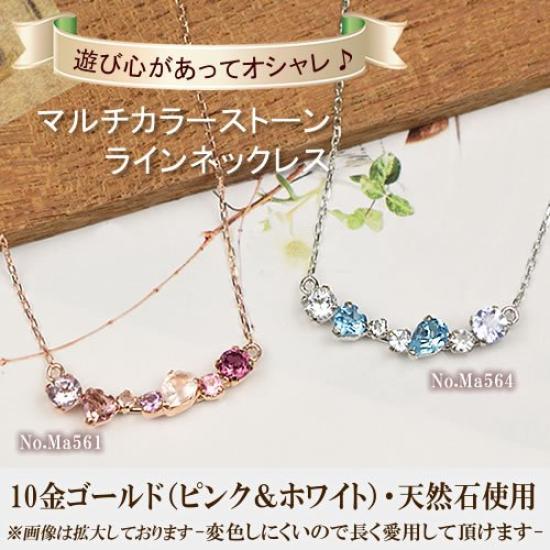 Line Necklace in 10k White Gold with Blue and Birthstones for and Ma564 [Four-Leaf Clover] Aquamarine, Topaz, Tanzanite, March, November, December