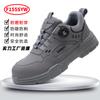 Men's labor insurance shoes are anti-smash and stab-proof in summer, up to standard 1.1 mm Kevlar sole smart buckle comfortable protective safety