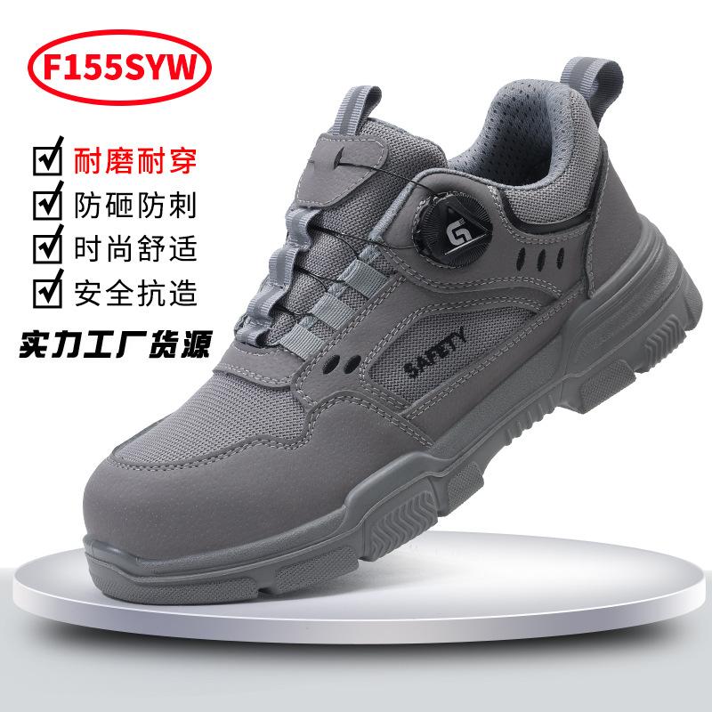 Men's labor insurance shoes are anti-smash and stab-proof in summer, up to standard 1.1 mm Kevlar sole smart buckle comfortable protective safety