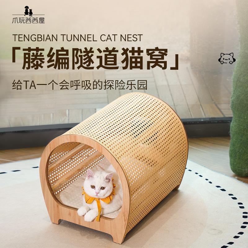 

Handwoven Rattan Cats House 2-Tier Tunnel Bed Large Breathable Pet Furniture Natural Solid Wood Cat Cave for Indoor Playing