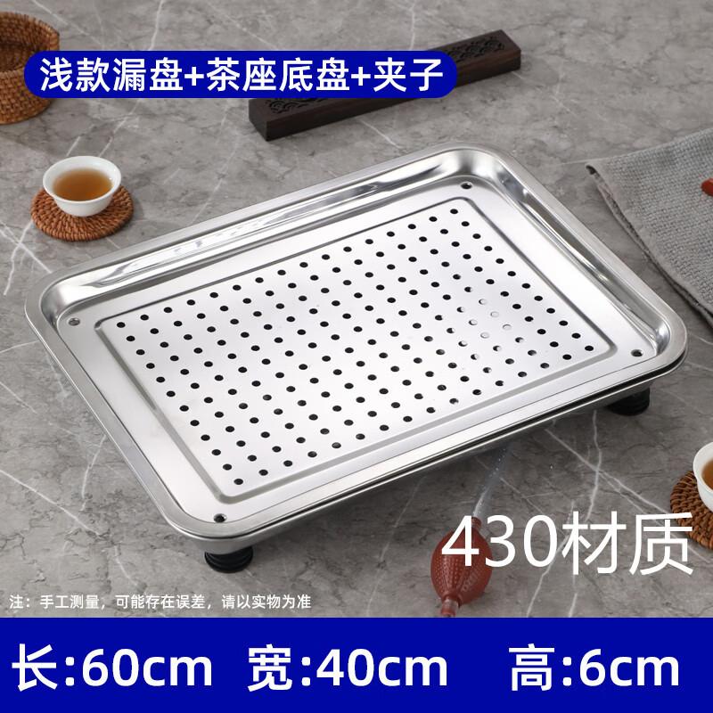 Wuhe 304 Stainless Steel Rectangular Draining Tray