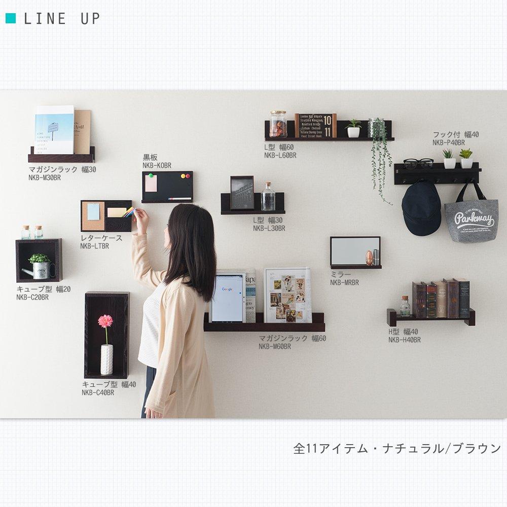 Doshisha Wall Shelf, L-shaped, 30cm wide. Easy to install with pins, suitable for rental properties. Made of natural wood. Wall-mounted decorative she