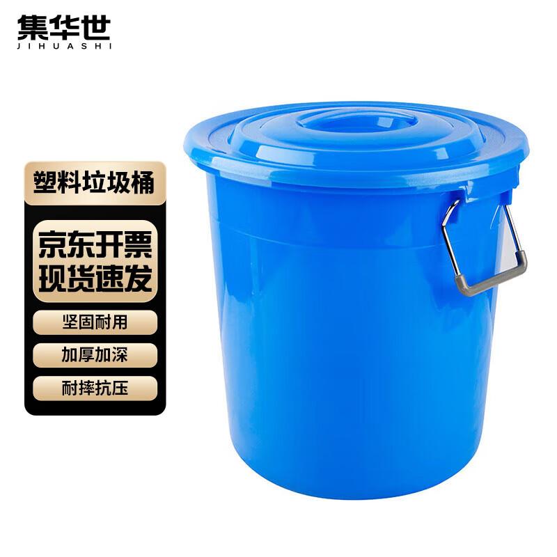 Commercial Round Plastic Waste Bin 60L