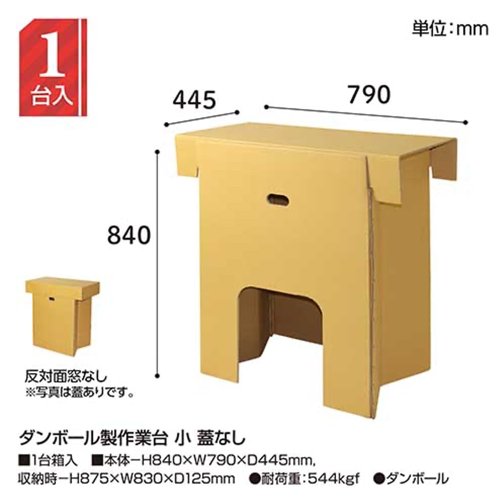 Up In 10 Kobe Cardboard Cardboard No 1 Perfect for for Lightweight [Set Seconds!] Table, Small, Lid, Unit, Assembled, Foldable, Events, Disposable,