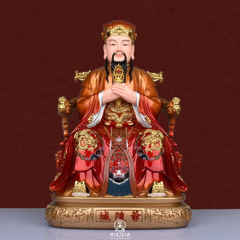 

1шт 12 дюймов смоляная статуя городского бога Будды для домашнего поклонения, украшение, аксессуары для дома, фэн-шуй