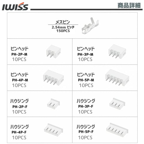 IWISS PH-Type Terminals, 2/3/4/5-Pin Housing Set, Precision Crimping Pliers IWS-2820 + 230KIT