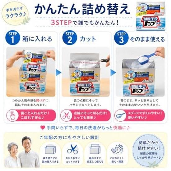 LION Room Drying Top Disinfectant EX Refill 810g Powder Type 2 Packs Easy Convenient Laundry Detergent