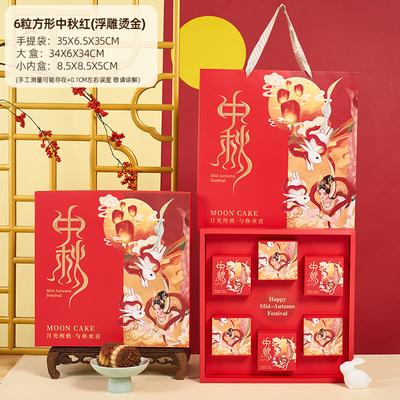 2025 Zhao Ran Mondkuchen-Geschenkbox