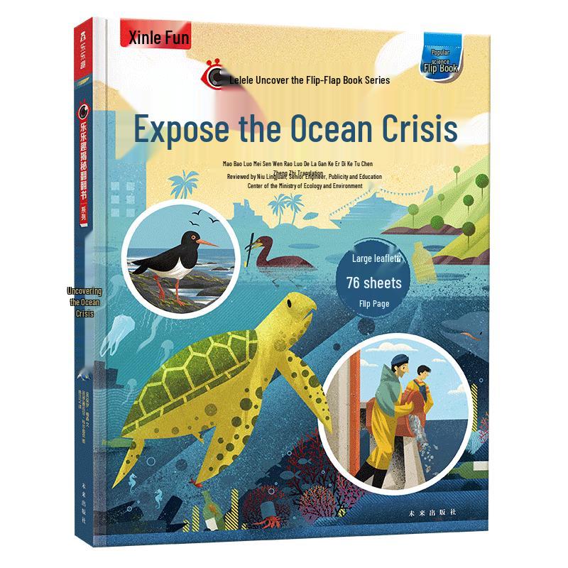 Le Le Qu  Uncover  Series Pop-up Science Books