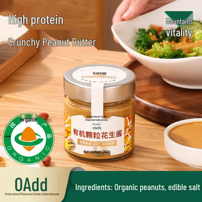 Organic Chunky Peanut Butter