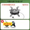 Portable Outdoor Fierce Flame Gas Stoves & Adapters