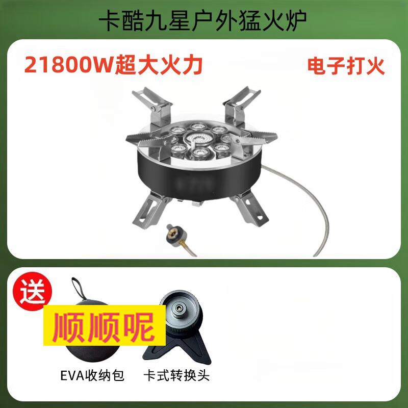 Portable Outdoor Fierce Flame Gas Stoves & Adapters
