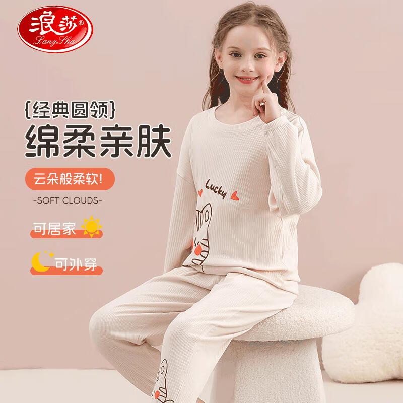 Girls' Pure Cotton Long Sleeve Pajama Set