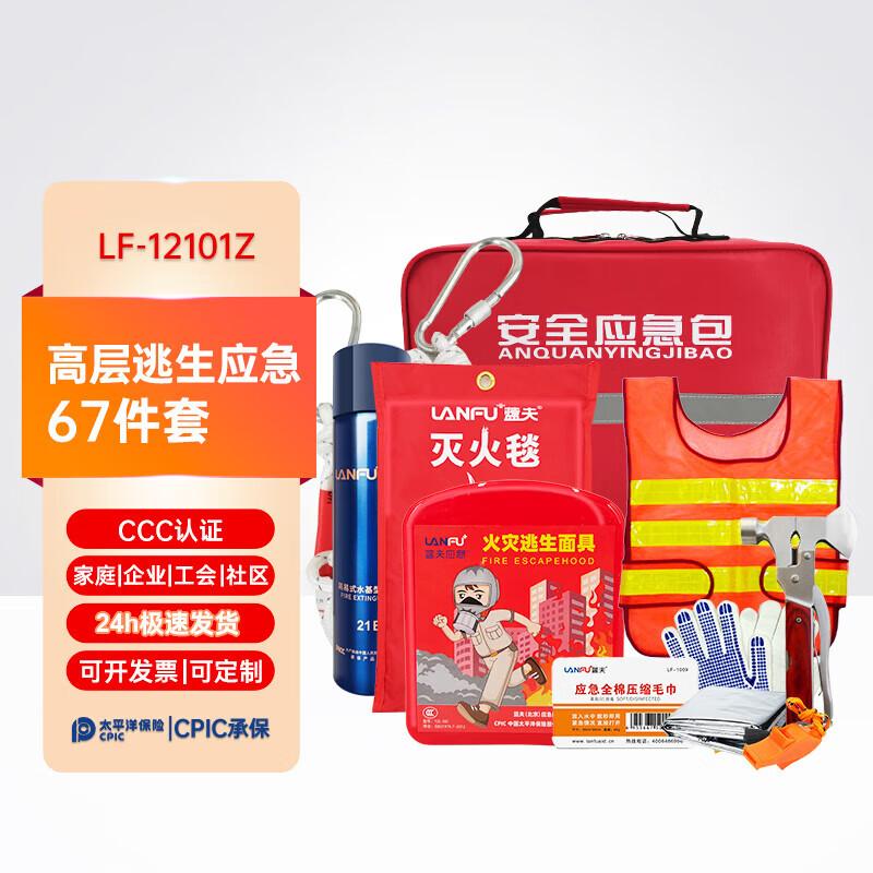 Youyu Fire Emergency Survival Kit