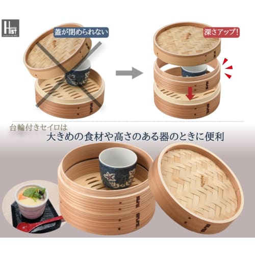 Heist Cedar Steamer with Base, 24cm, 1 Tier, Includes 20 Dedicated Sheets, Commercial Steamer, FH85024MD-11 (Cedar 1-1 + 24cm Base)