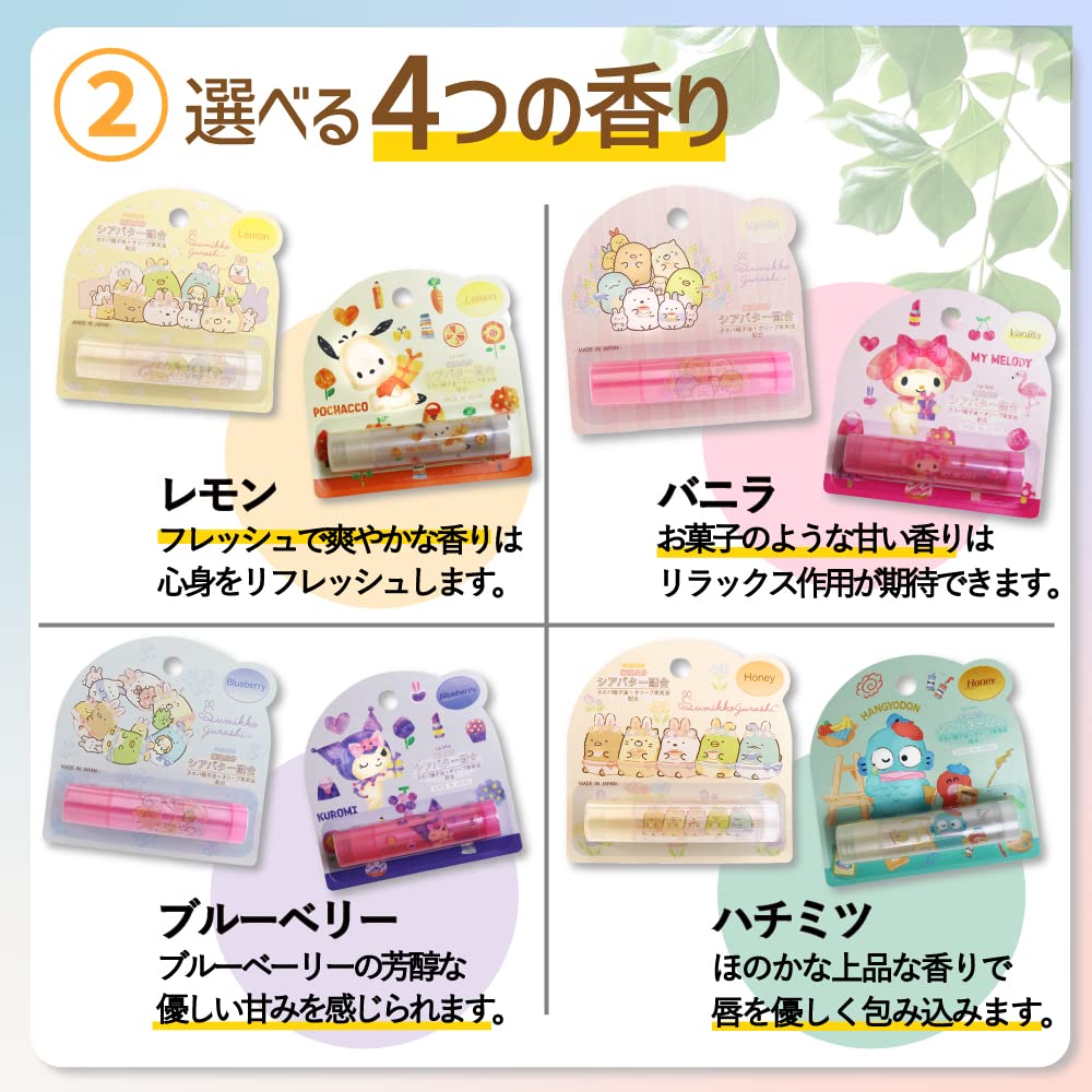 Santan Sumikkogurashi Lipstick Lemon Scent (Lip Balm)